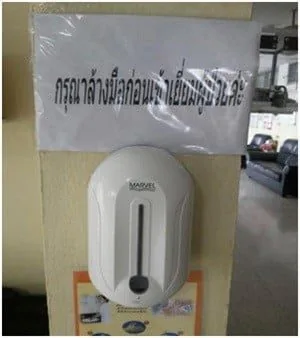 ติดตั้งเครื่องจ่ายแอลกอฮอล์อัตโนมัติสำหรับฆ่าเชื้อที่มือ พร้อมแอลกอฮอล์ผสมมอยเจอร์ไรเซอร์ช่วยให้ผิวไม่แห้งกร้าน  ที่สถาบันประสาทวิทยา พญาไท