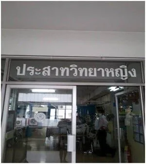 ติดตั้งเครื่องจ่ายแอลกอฮอล์อัตโนมัติสำหรับฆ่าเชื้อที่มือ พร้อมแอลกอฮอล์ผสมมอยเจอร์ไรเซอร์ช่วยให้ผิวไม่แห้งกร้าน  ที่สถาบันประสาทวิทยา พญาไท