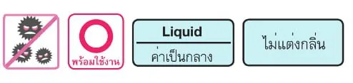 SMARTSAN Alcohol Sanitizer S-1 Food Grade ขนาด 5 ลิตร