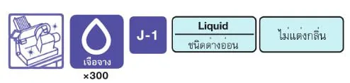 SARAYA Smart San Sanitizing J-1