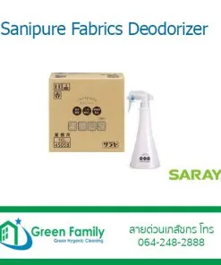 Sanipure (สเปรย์ดับกลิ่นบุหรี่บนผ้า)