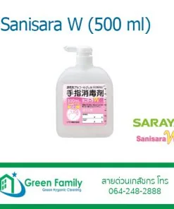 Sanisara W (เจลล้างมือ) มีหลายขนาด