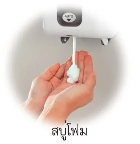UD-450 Saraya (เครื่องจ่ายอัตโนมัติ)