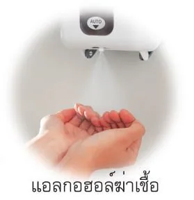 UD-450 Saraya (เครื่องจ่ายอัตโนมัติ)