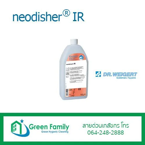 Neodisher® IR (ขจัดสนิม)