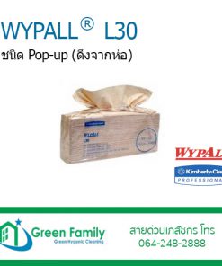 WYPALL® L30