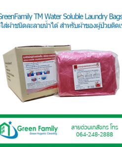 ถุงซักผ้าละลายน้ำ-laundry-bag-ลดความเสี่ยงในการสัมผัสเชื้อ