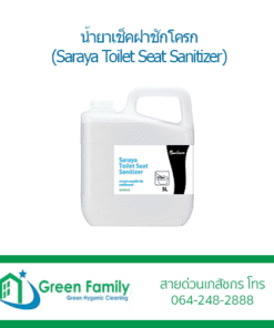น้ำยาเช็ดฝาชักโครก - Green Family