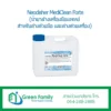 Neodisher MediClean Forte (น้ำยาล้างเครื่องมือแพทย์ สำหรับล้างด้วยมือและล้างด้วยเครื่อง)