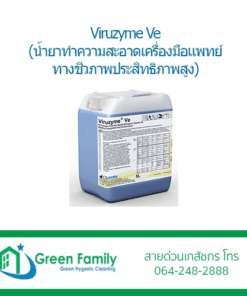 Attachment Details Viruzyme-Ve-น้ำยาทำความสะอาดเครื่องมือแพทย์-ทางชีวภาพประสิทธิภาพสูง